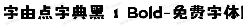 字由点字典黑 1 Bold字体转换
